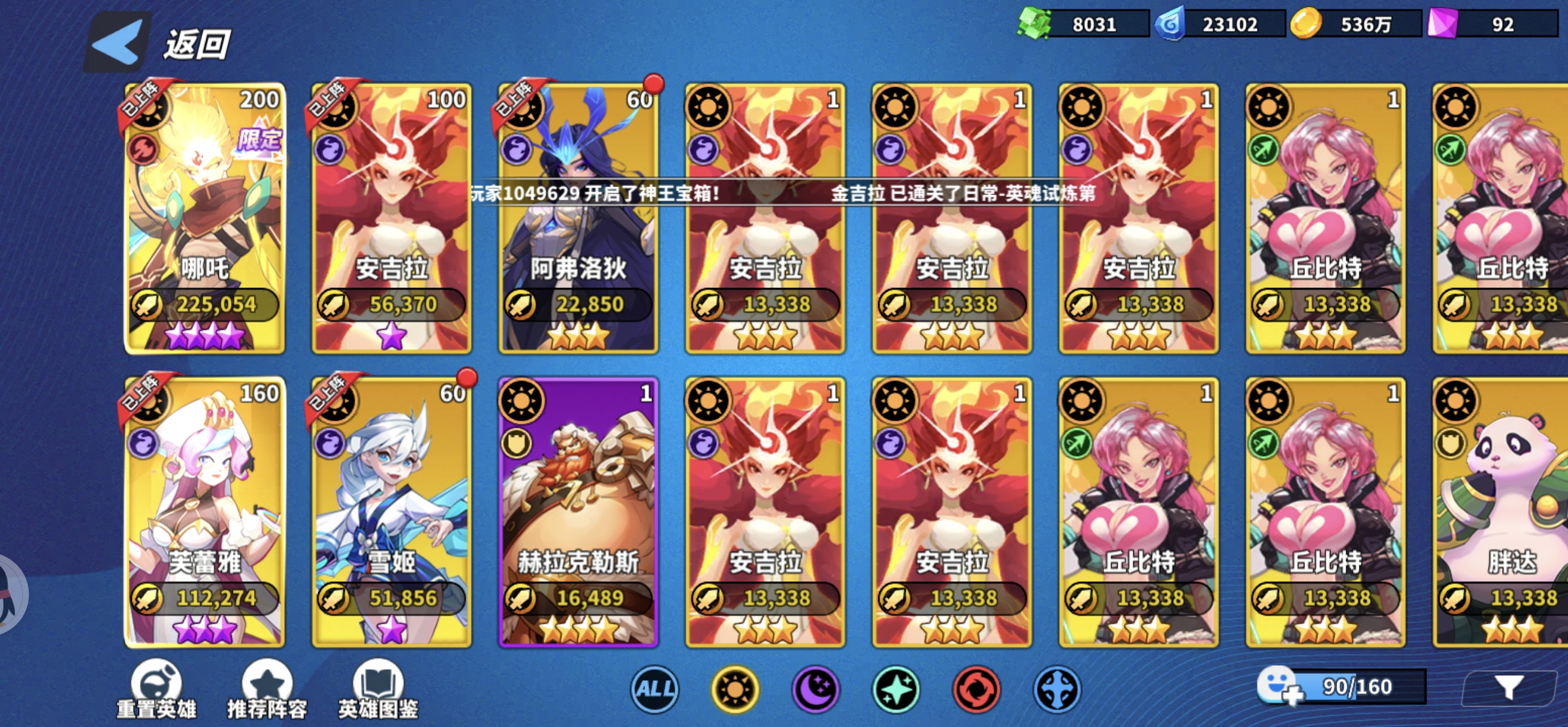 超凡守卫战阵容搭配:40%加成的秘密-景澄手游网