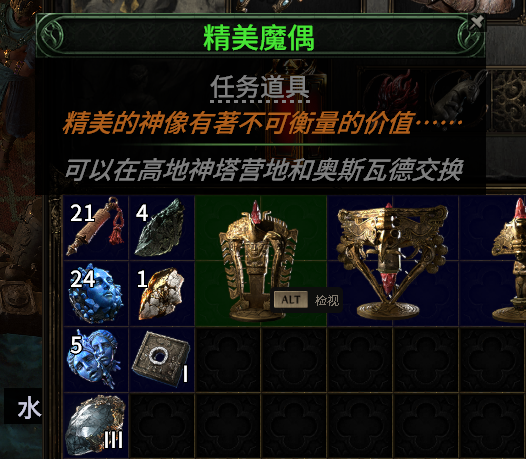 荣光魔偶位置