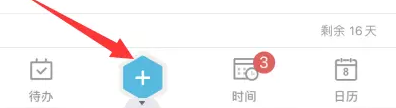 苹果备忘录如何提取图片文字?教程