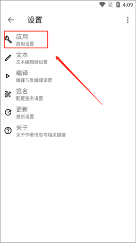 APKToolM：3步修改显示名称，90%玩家1次成功-景澄手游网