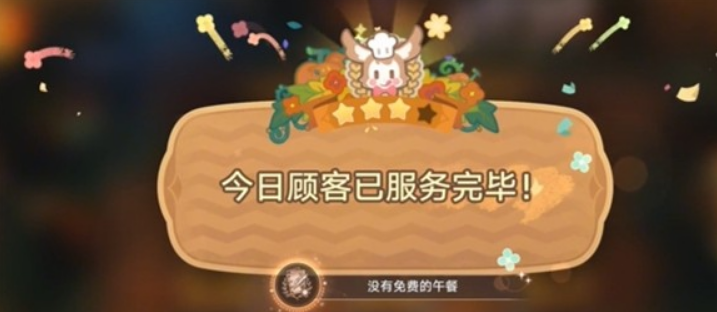没有免费的午餐截图2