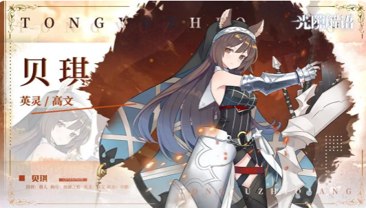光隙解语贝琪：兽人阵营的守护者