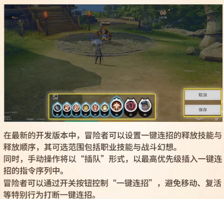 自动战斗界面