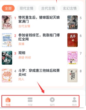 首页进入个人中心