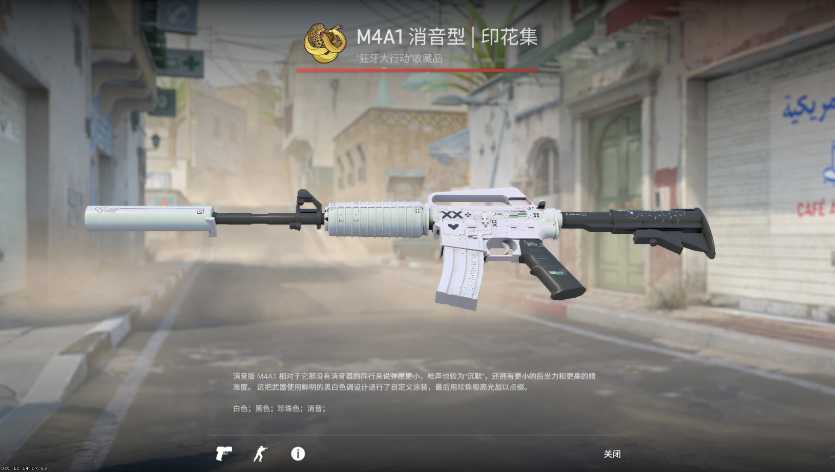 触发刮刮乐示意图