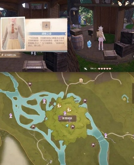 无限暖暖利落仪表服装设计图获取全攻略