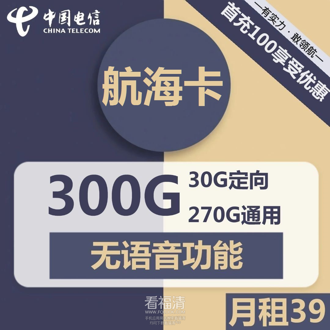 刚买的电信流量卡怎么激活?一键操作,轻松上手激活教程