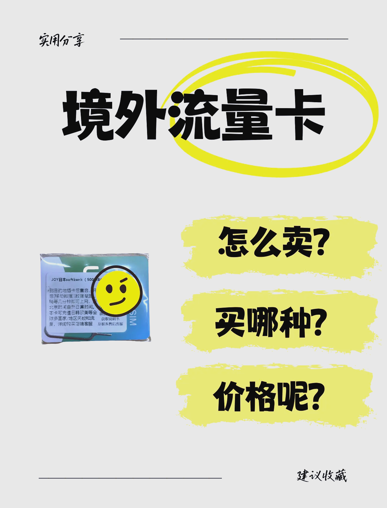 eSIM激活流程示意图