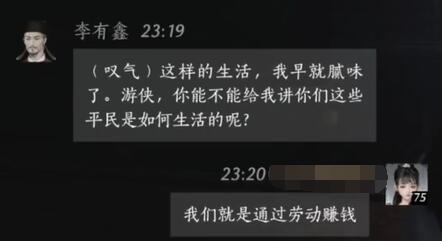 首次对话示意图