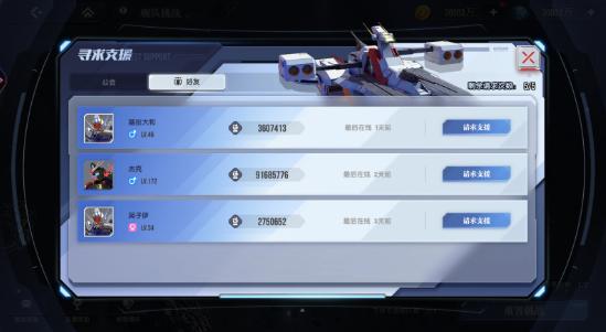 奖励展示图