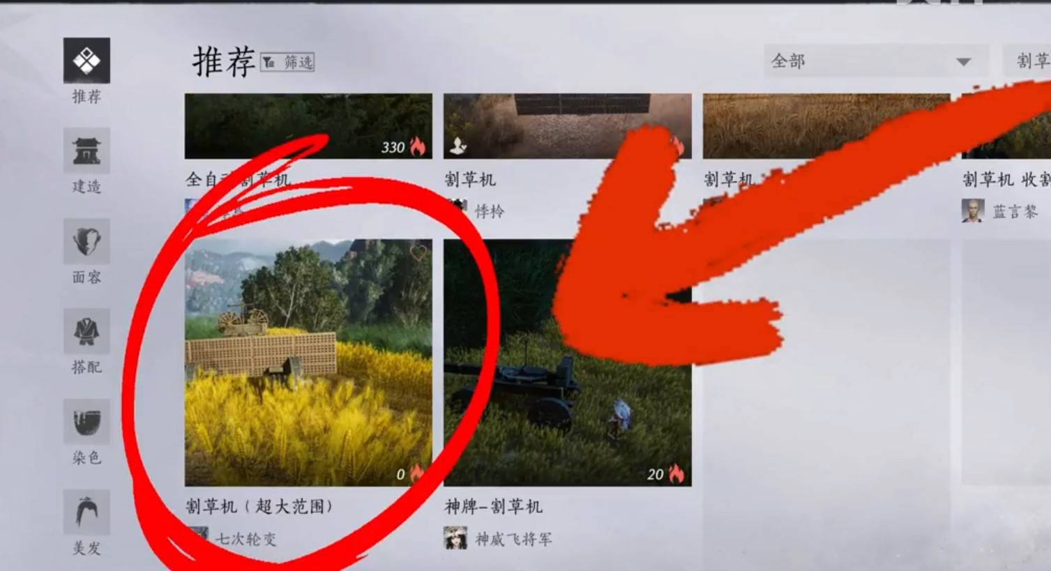 获取割草机图纸