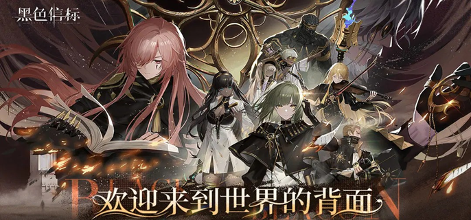 黑色信标角色强度总览
