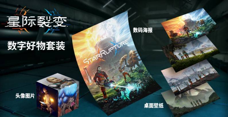 《星际裂变》购买指南:值得入手吗? | 优缺点全解析-景澄手游网