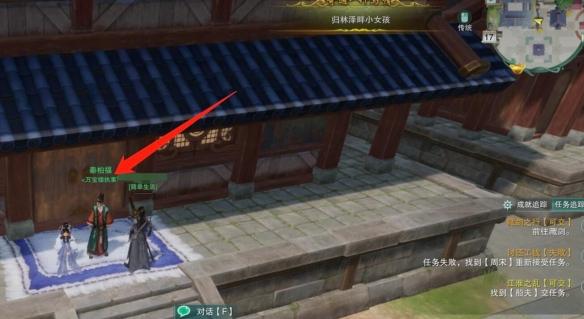 主城位置示意图