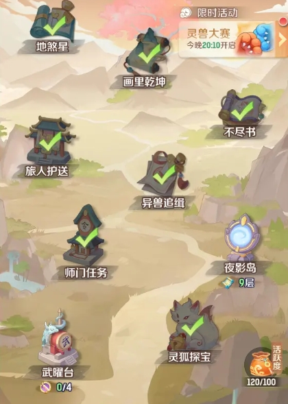 Day7转职升级界面