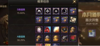 封印之锁奖池等级