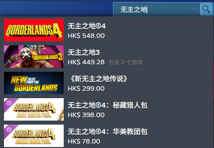 Steam搜索步骤