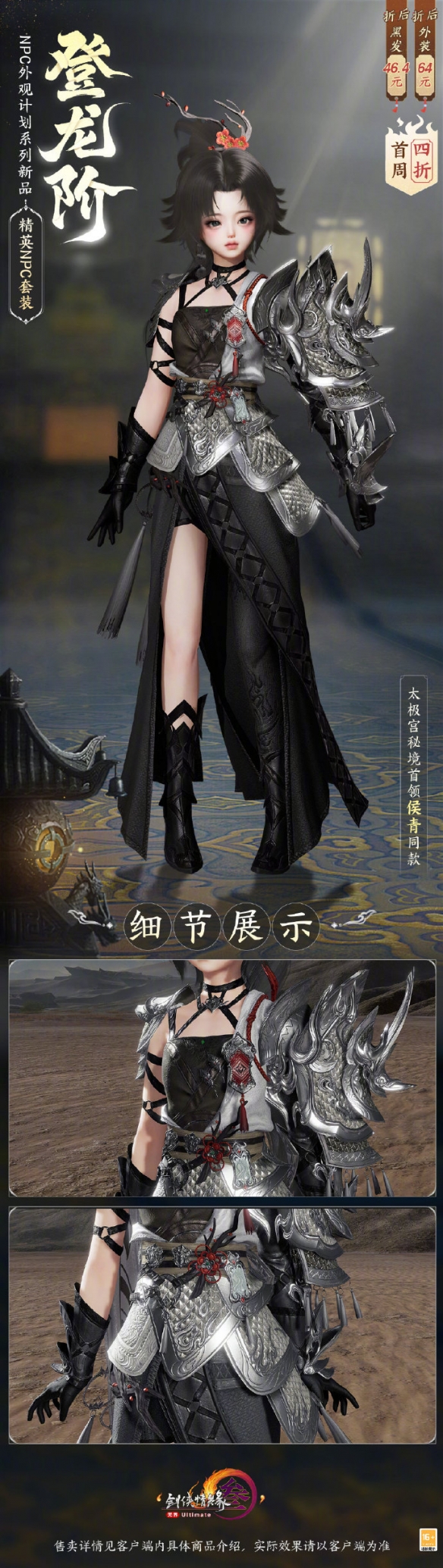 萝莉造型