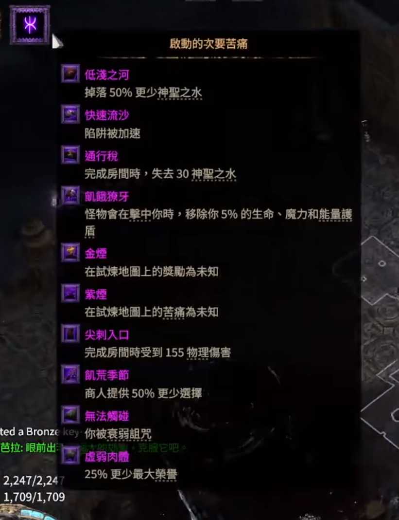 圣物选择