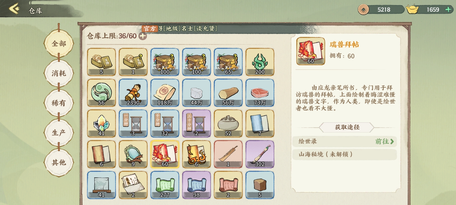 游戏界面示例2