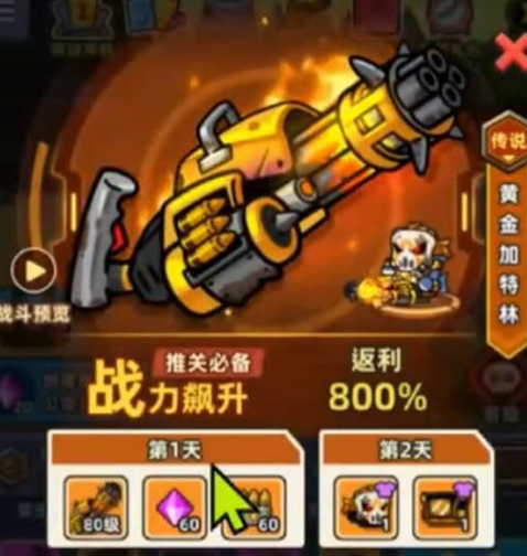 阵地升级示意图