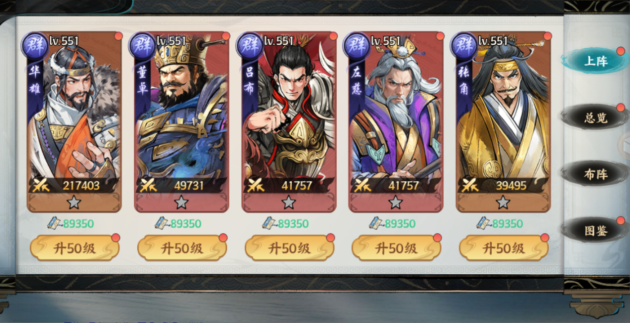 阵容布阵示意图