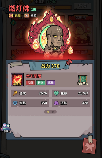阵容示意图3