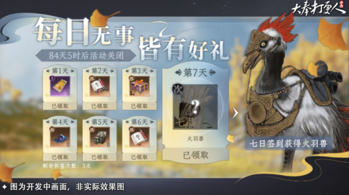 江湖场景示意图