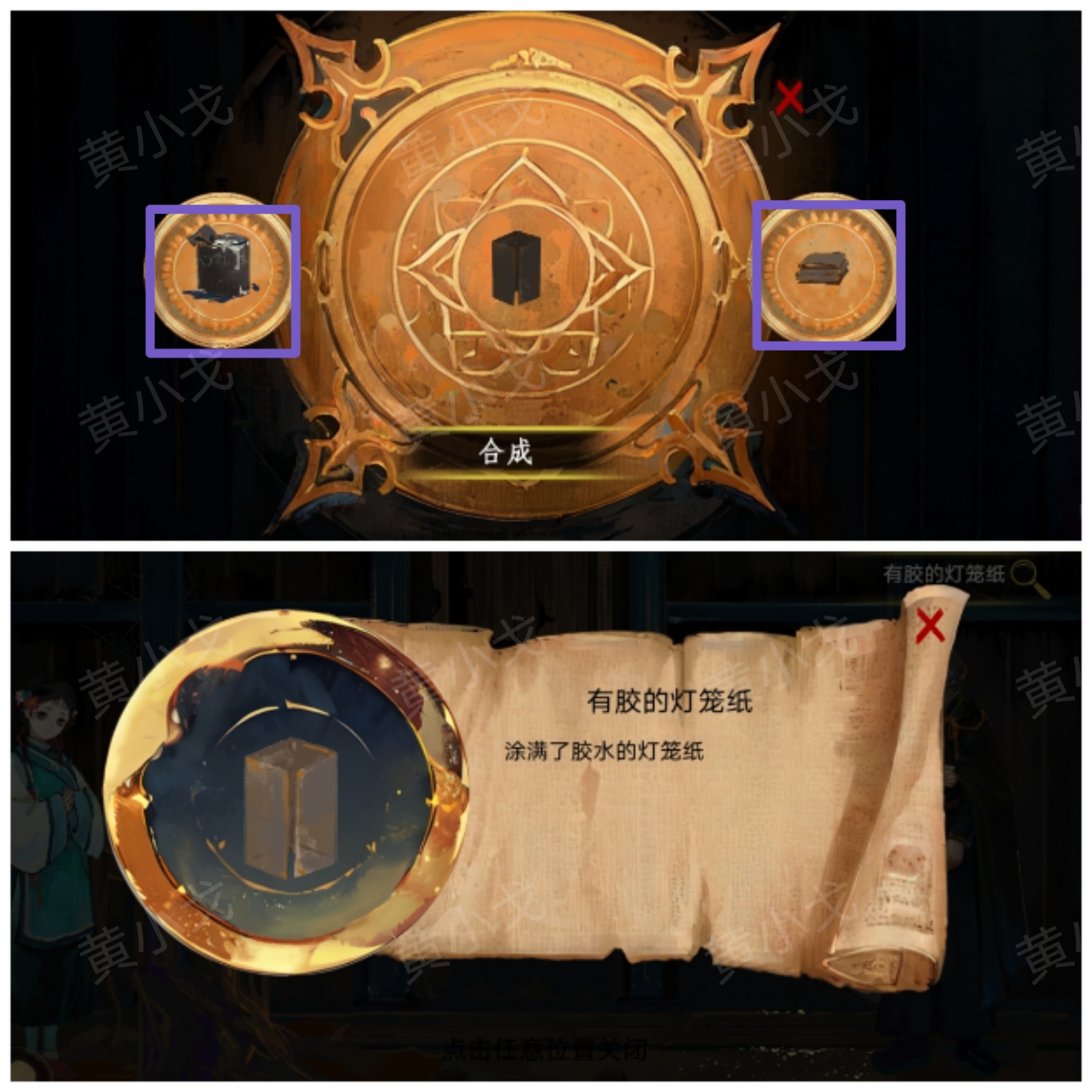 灯笼合成示意图