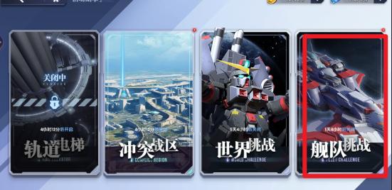 解锁条件示意图