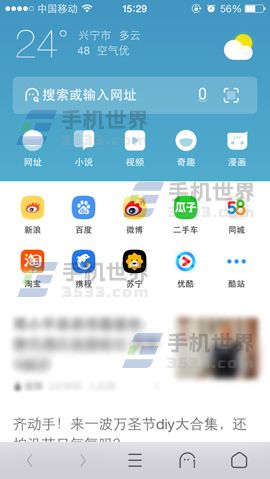 UC浏览器首页
