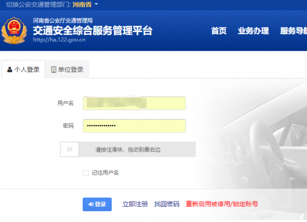 登录界面示意图