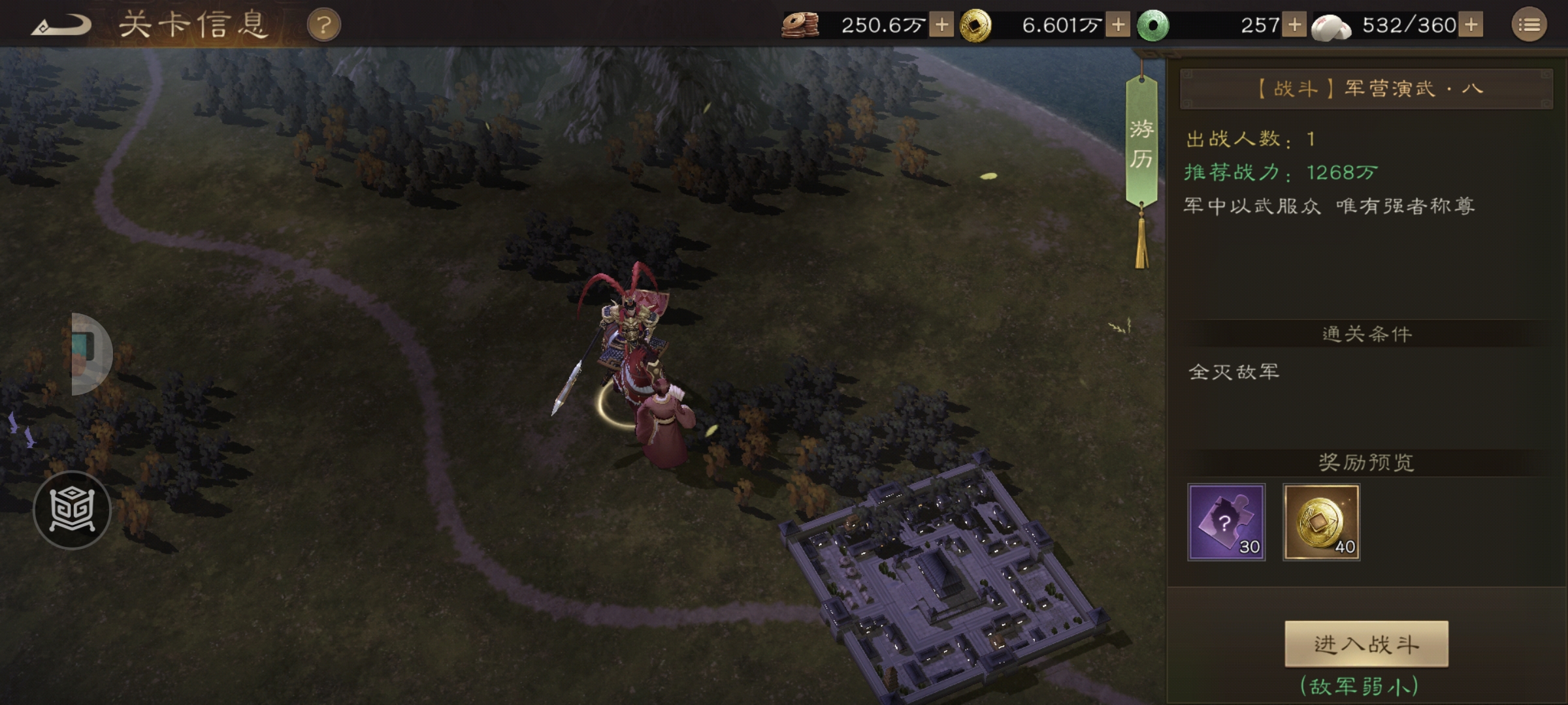 新三国志曹操传:军营演武八全骑兵破局指南-景澄手游网