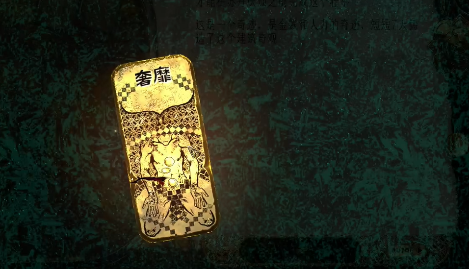 金奢靡消除示意图