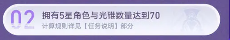 角色与光锥
