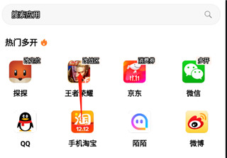 选择王者荣耀 (320×222)