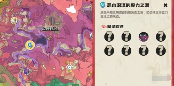 废弃站台传送点位置示意图