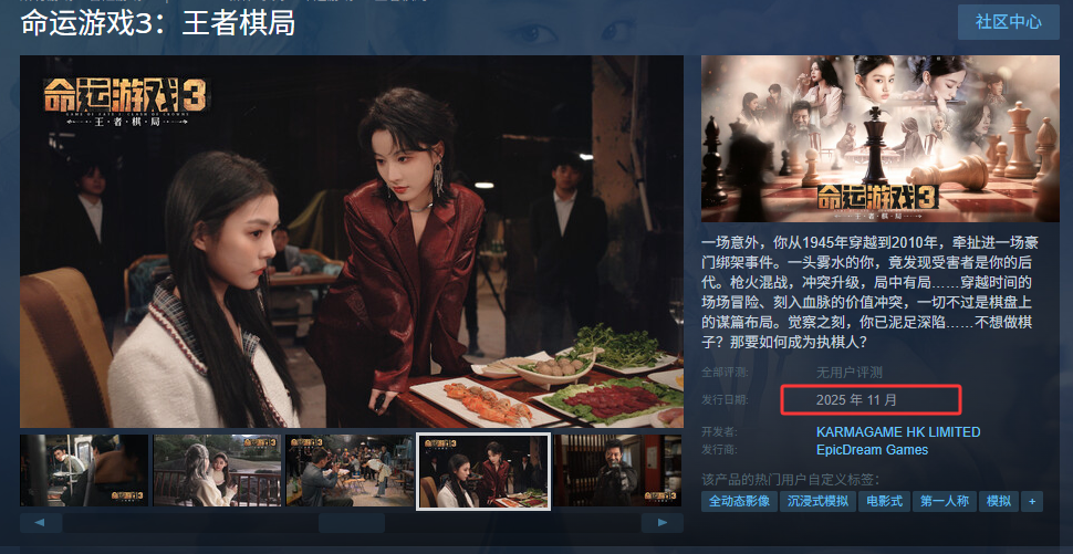 发售时间公告示意图