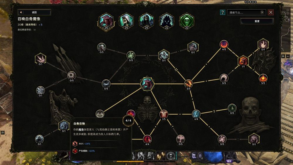 白骨魔像专精