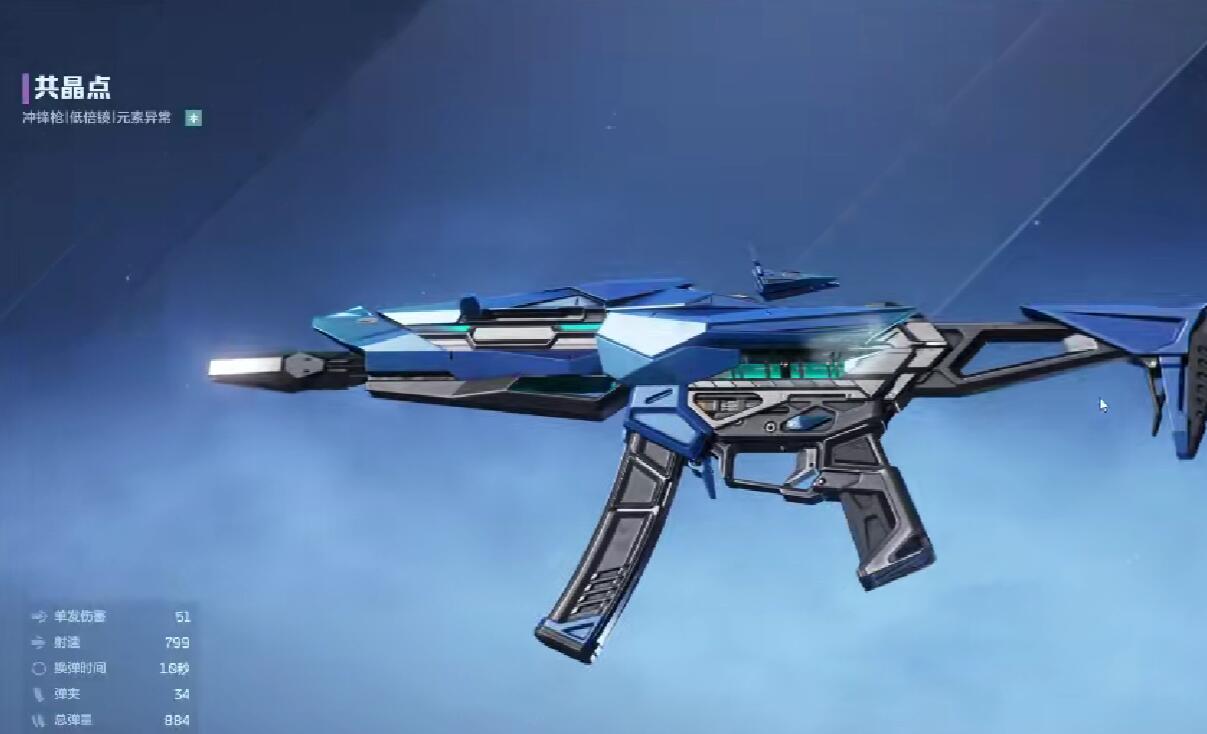 共晶野草技能效果