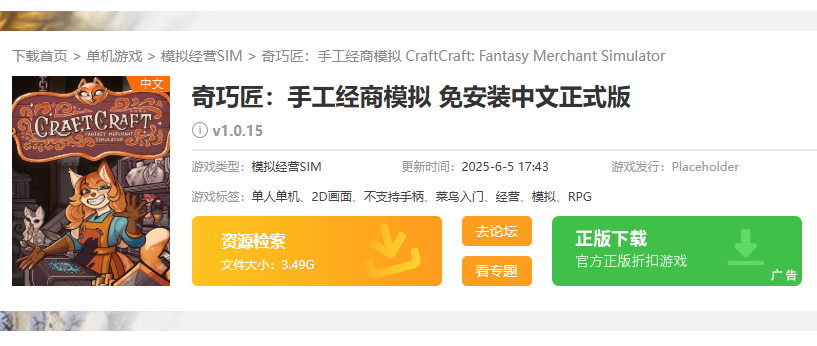 景澄手游搜索界面