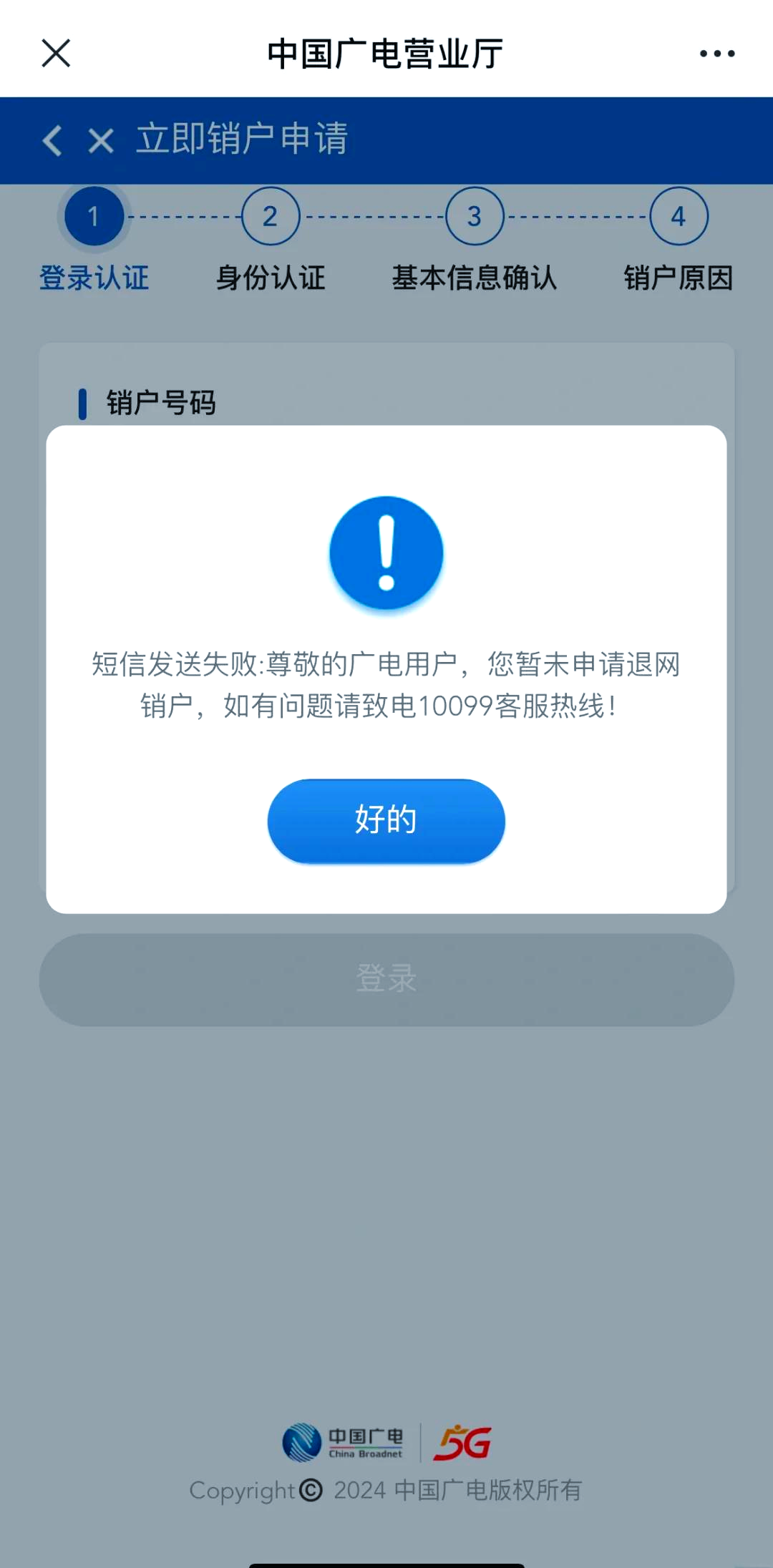 广电流量卡注销怎么办理(3种方式+避坑指南)-赫兹号卡网-赫兹通讯