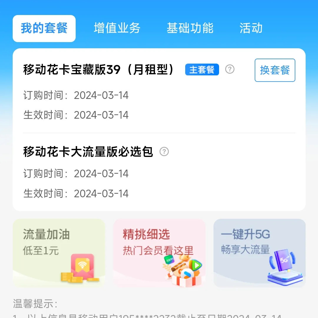 流量卡欺诈消费者?揭秘常见骗术,教你如何避免损失