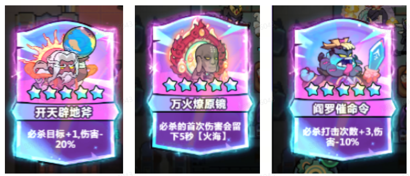 推荐阵容