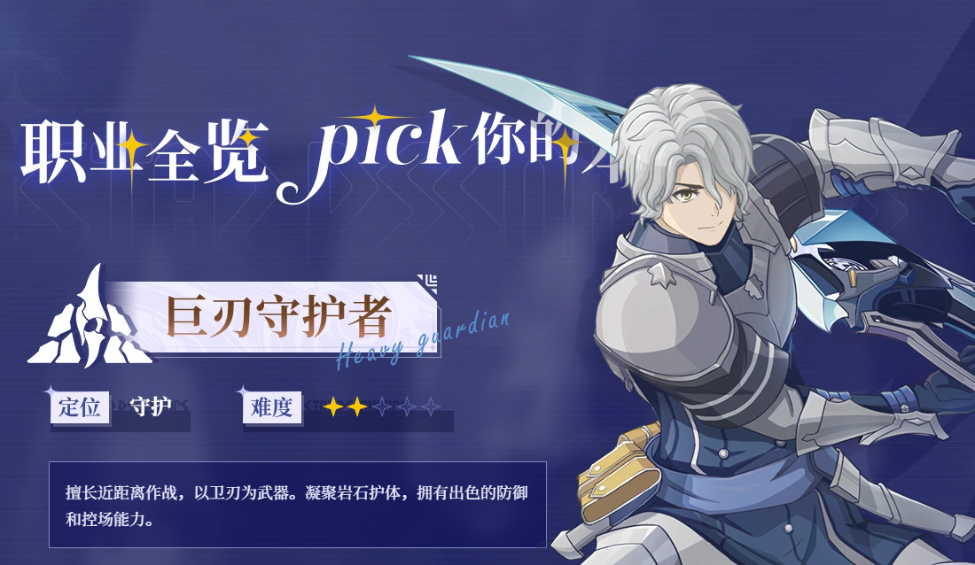 森语者技能界面