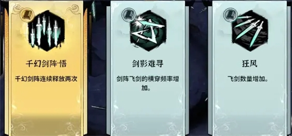 通用技能示意图
