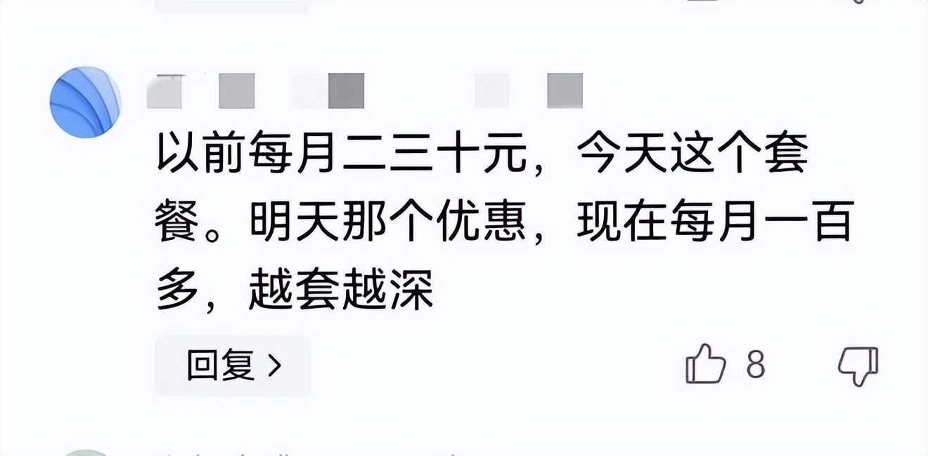 中国移动乱扣费,用户权益如何保障成难题