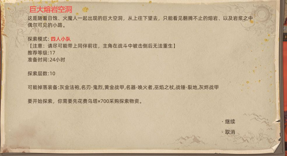 熔岩空洞地形示意图