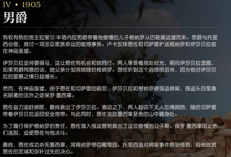 神庙废墟冲突场景示意图