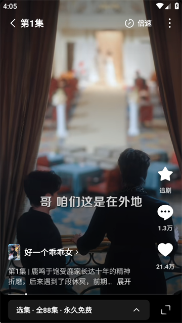 短剧选择界面示意图